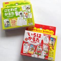 【2点】ことわざかるた、いろはかるた