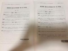 TAC 監査論教材一式　25年目標 2025年最新】tac監査論の人気アイテム - メルカリ