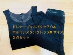 87ページ✨ホルミースパッツ　ホルミシスレギンス 新品・未開封】ホルミーレギンス - メルカリ
