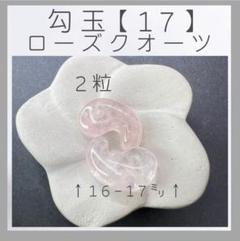 古墳時代　勾玉　滑石　瑪瑙　出土品 風招 - 滑石勾玉 | 古美術品専門サイト fufufufu.com