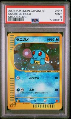 PSA9 鑑定品 ゼニガメ マクドナルド ミニマム★パック 007/018