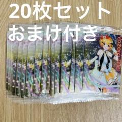 20枚セット 夜空メル ホロライブ ウエハース カード