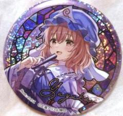 東方　キャラバッジコレクション　西行寺幽々子 駿河屋 - 【買取】西行寺幽々子 「東方Project キャラバッジ