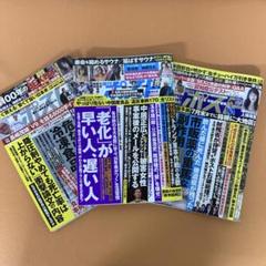 2025年最新】週刊ポストの人気アイテム - メルカリ