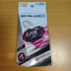 マンモスタスク 2個セット BX-00 Mammoth Task 2-80E Beyblade X MAMMOTHTUSK2-80E