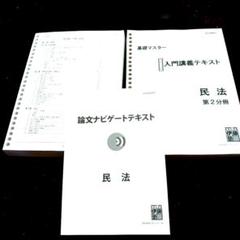 伊藤塾 論文ナビゲートテキスト
