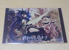 終わりのセラフ　せらふぇす　ブランケット　優一郎　ミカエラ　グレン　深夜　クルル 終わりのセラフ せらふぇす ブランケット 優一郎 ミカエラ