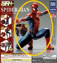 2025年最新】親愛なる隣人スパイダーマンの人気アイテム - メルカリ
