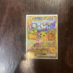 ピカチュウex UR SV8 超電ブレイカー 136/106 買取】ピカチュウex UR [超電ブレイカー] SV8 136/106 ポケモン