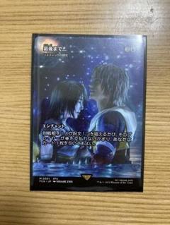 最後まで… リスティックの研究 MTG FINAL FANTASY - メルカリ