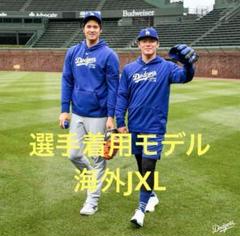 【正規品】大谷翔平 MLBドジャース NIKE 選手仕様フーディー JXLのサムネイル
