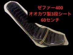 2025年最新】オオカワシートの人気アイテム - メルカリ