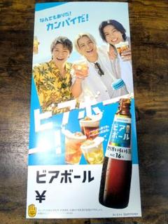 Amazon.co.jp: Number_i ビアボール ポスター ナンバーアイ