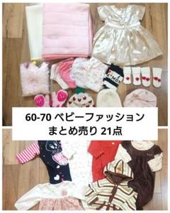 babyGAPなど35点!!/女の子/冬服/まとめ売り/80cm babyGAPなど35点!!/女の子/冬服/まとめ売り/80cm
