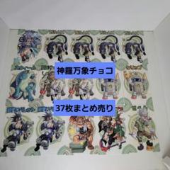 2025年最新】神羅万象 まとめ売りの人気アイテム - メルカリ