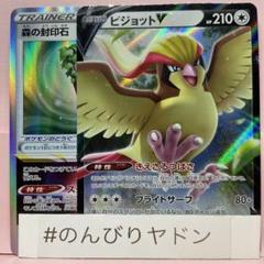 ピジョットex | ポケモンカードゲーム公式ホームページ