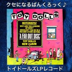 ［名盤］TOY DOLLS - A FAR OUT DISC LPレコードパンク
