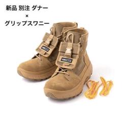 新品 別注 ダナー × グリップスワニー LUXON GS ビブラム 27.5