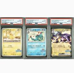 PSA10.6.9 オーダイル ピカチュウ ストリンダーex 3連番 PSA10.6.9 オーダイル ピカチュウ ストリンダーex 3連番 - メルカリ