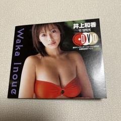 2025年最新】井上和香 ヤングサンデーの人気アイテム - メルカリ