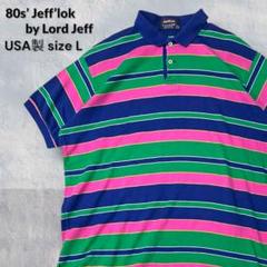 US 古着80s Made in USA Jeff'lok ポロシャツ Lサイズ