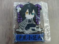 鬼滅の刃【伊黒小芭内】ラバーマスコット★ラバマス 鬼滅の刃 滅！カプセルラバーマスコット4 伊黒小芭内 - メルカリ
