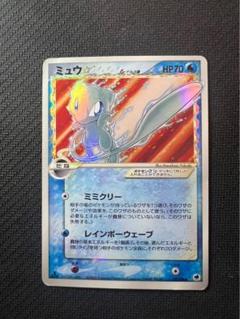 2025年最新】ミュウ デルタ種 スターの人気アイテム - メルカリ