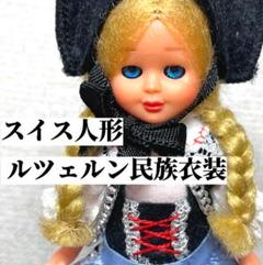 民族衣装　三つ編みおさげの女の子　人形　アンティークドール　現地購入品 民族衣装 三つ編みおさげの女の子 人形 アンティークドール 現地