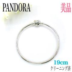 パンドラ チャーム ブレスレット バングル 19cm シルバー 925 ハート