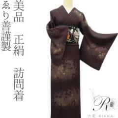 最終値下げです❣️ 夏着物　小紋　透け感あります。　裄丈約68.5センチ 2025年最新】夏着物 絽の人気アイテム - メルカリ