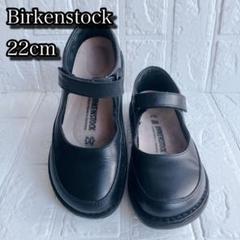 【美品】ビルケンシュトック JUNE ジューン メリージェーン ブラック