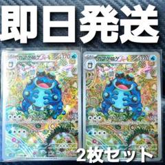 【匿名配送】ガマゲロゲAR まとめ売り　16枚 匿名配送】ガマゲロゲAR まとめ売り 16枚 - メルカリ