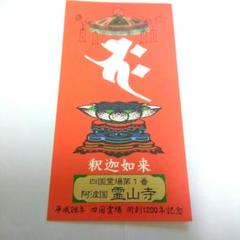 ピンバッジセット　お遍路　四国霊場開創千二百年記念　弘法大師御開帳 ピンバッジセット お遍路 四国霊場開創千二百年記念 弘法大師御