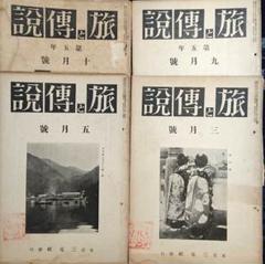 【古書】伊波普猷 全集 11巻セット Amazon.co.jp: 伊波普猷全集11 : 伊波普猷: 本
