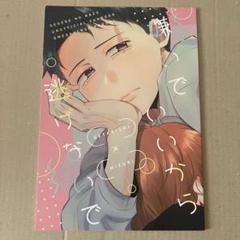 ゲゲゲの謎 同人誌 鬼水 ゲタ水 漫画 マンガ