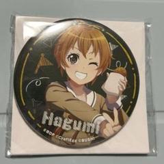 バンドリ セガ SEGA ビッグ缶バッジ school はぐみ バンドリ セガ SEGA ビッグ缶バッジ school はぐみ - メルカリ