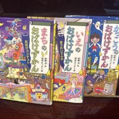 おばけずかん 14冊セット まとめ売り おばけずかんシリーズ全14巻 - メルカリ