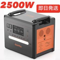 【大容量】2500W ポータブル電源 2300Wh/720000mAh Amazon.co.jp: Greenery ポータブル電源 2500 New 2300Wh 大容量
