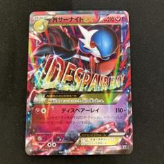 ポケモンカード MサーナイトEX 092/171 THE BEST OF XY