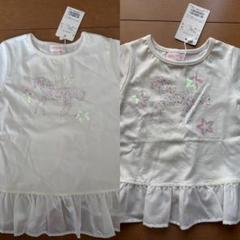 新品メゾピアノ 110 140サイズ 2枚セット