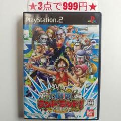 【PS2】ワンピース ランドランド