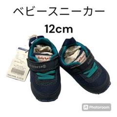ベビー シューズ 靴 スニーカー ファーストシューズ 12cm IFME 男の子