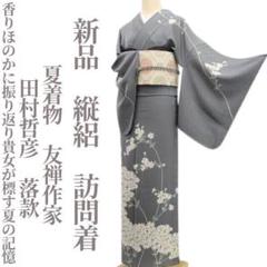 2025年最新】田村哲彦の人気アイテム - メルカリ