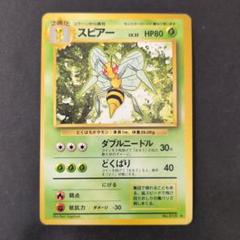 【PSA10】ポケモンカード エネルギーリムーブ　旧裏 初版 第1弾拡張パック 2025年最新】エネルギーリムーブ 初版の人気アイテム - メルカリ