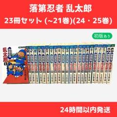 2025年最新】乱太郎 全巻の人気アイテム - メルカリ