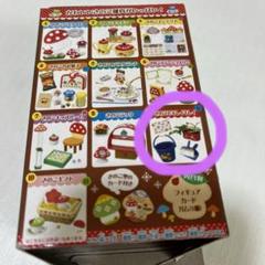 きのこ雑貨店　リーメント ぷちサンプル リーメント ぷちサンプルシリーズ きのこ雑貨店（: きのこ雑貨店