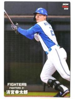 清宮幸太郎 北海道日本ハムファイターズ 2024 プロ野球チップス