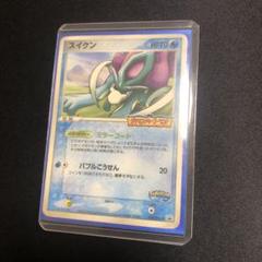 【ポケモンカード】超貴重！2005年　スイクン　プロモ　ポケモンメリーゴーランド
