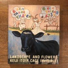 KLIN KLAN くりん くらん 伊藤桂司 絵 初版 Amazon.co.jp: KLIN KLAN くりん くらん 伊藤桂司 絵 初版