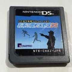 お茶の間プロ野球DS NINTENDO DS